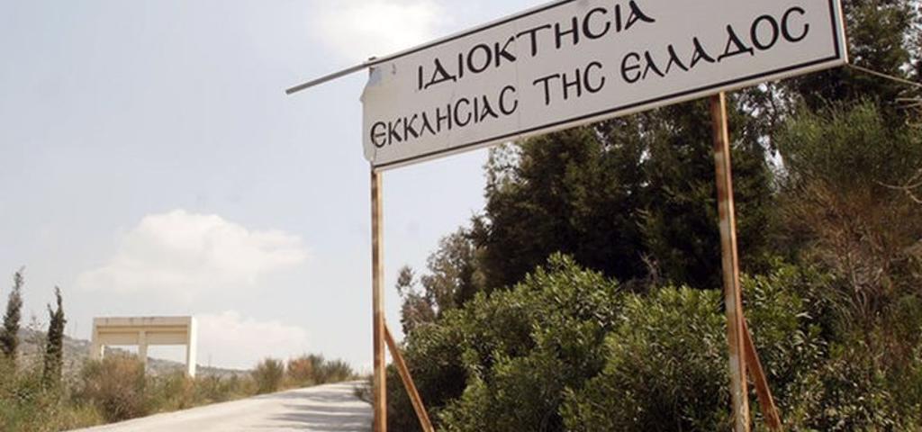Νέο πωλητήριο σε "ιερά" ακίνητα  Νέο πωλητήριο σε "ιερά" ακίνητα